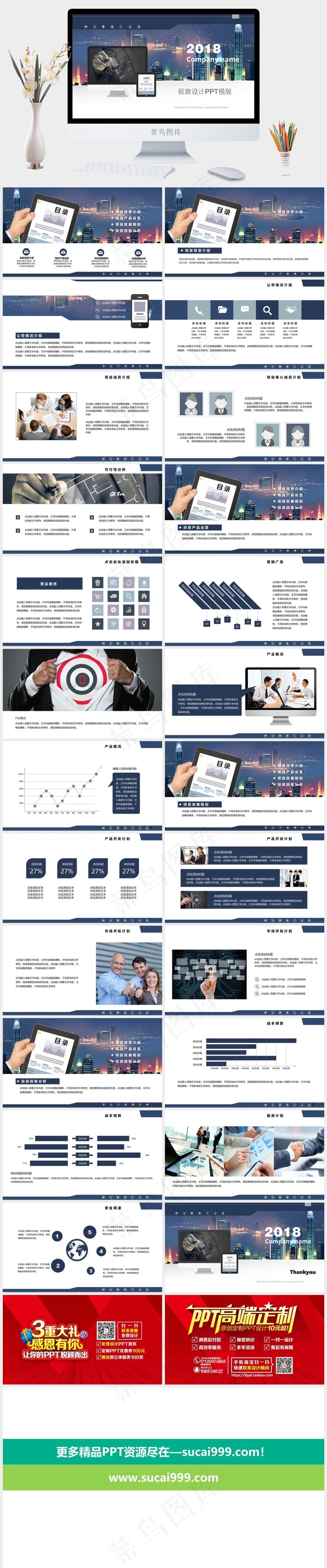 白色实景风PPT模板