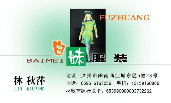 名片模板PSDpsd模版下载