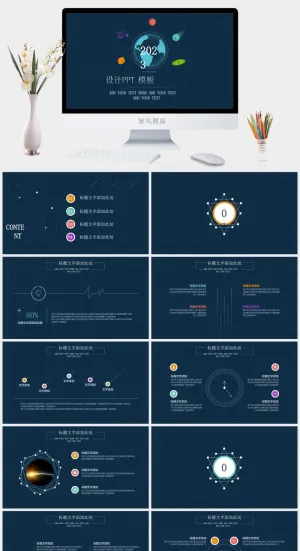 扁平科幻风格工作汇报ppt模板预览图
