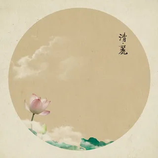 新中式复古水墨花卉圆圈背景