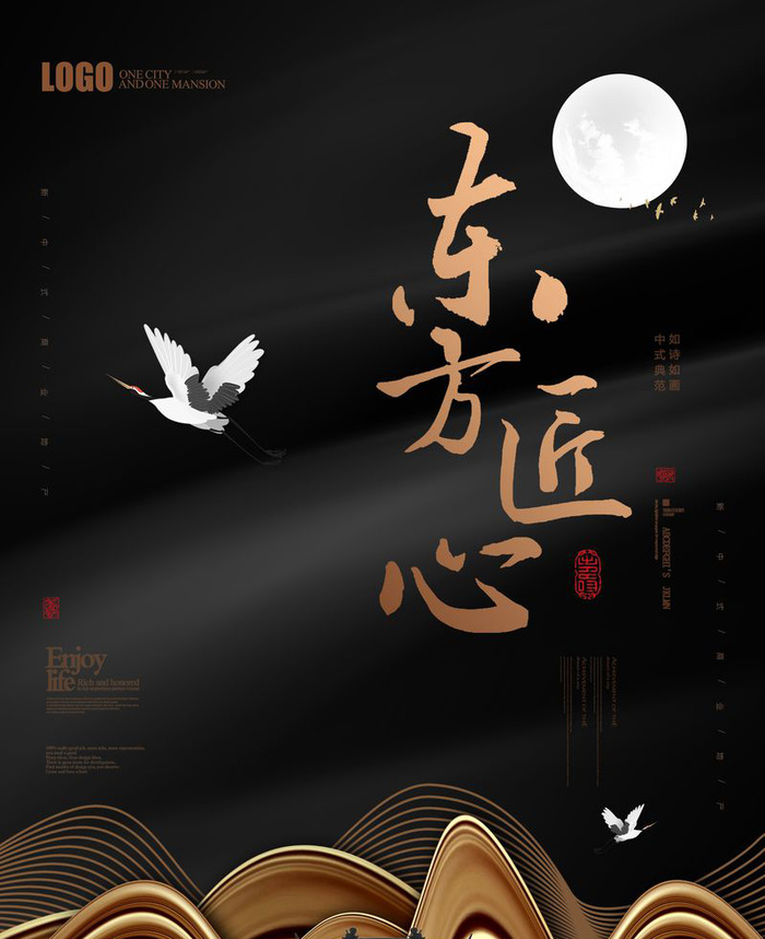 中式房地产海报展板PSD模板