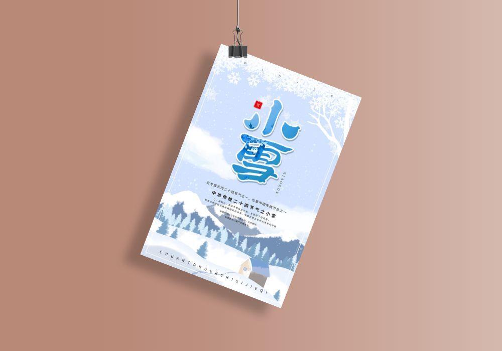 小雪节气海报图片psd模版下载