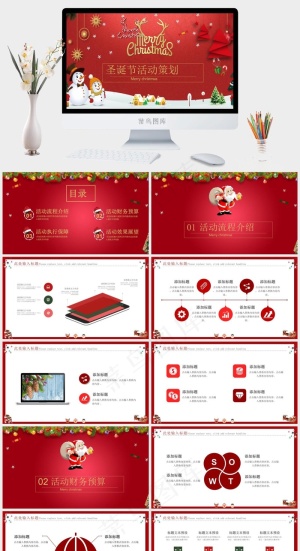 圣诞节PPT模板ppt模版预览图