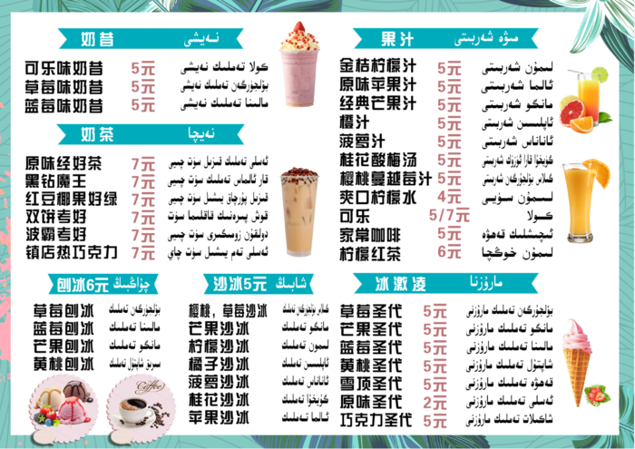 奶茶 /奶茶店