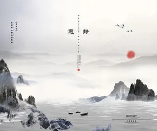 新中式水墨山水背景风景