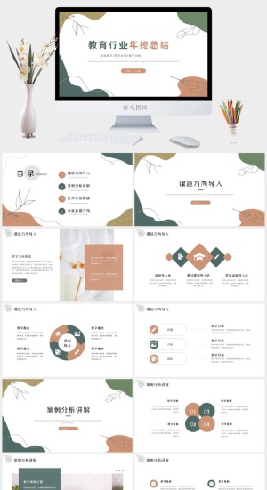 莫兰迪色系PPT模板预览图