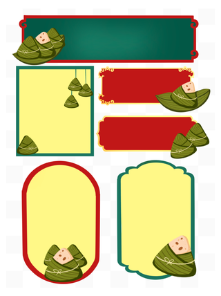 端午节特色边框优惠劵