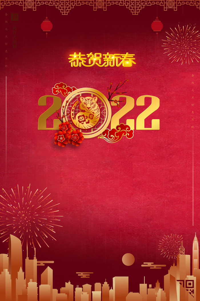设计新年虎年2022年psd模版下载