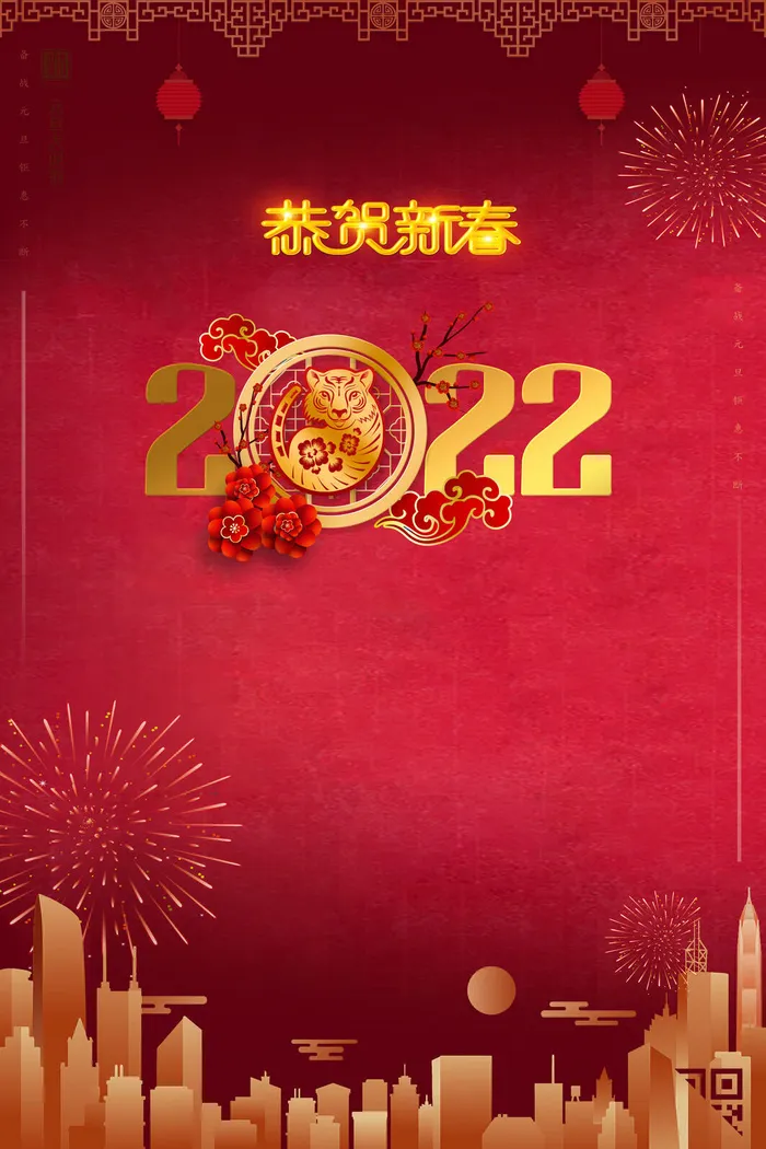 设计新年虎年2022年psd模版下载