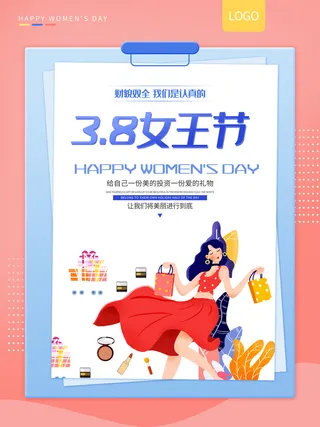 三八38妇女节女神女王节商场电商宣传促销节日海报模板PSD素材