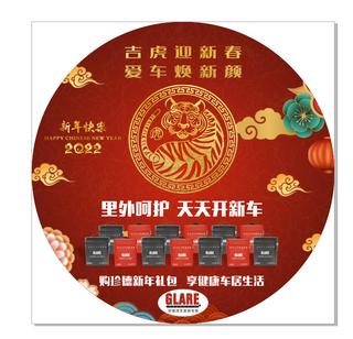 红色新年虎年喜庆板面