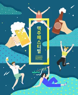 韩国运动啤酒人生绘画PSD素材