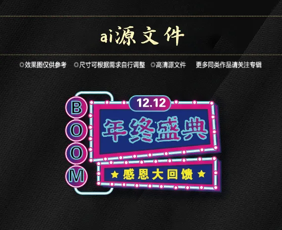 双十二素材ai矢量模版下载