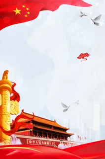 高清党建党公告栏背景素材PS设计海报背景