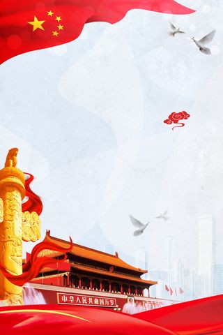 高清党建党公告栏背景素材PS设计海报背景