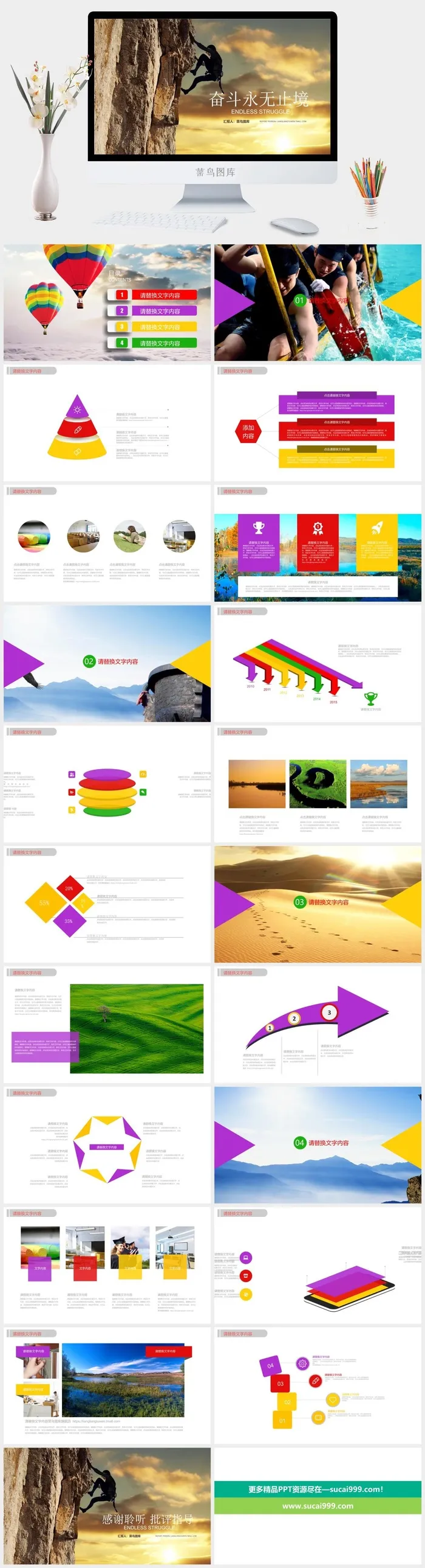 青春正能量励志奋斗PPT模板志愿者