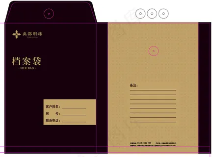 简约大气医院医疗档案袋设计模板 简约大气医院医疗档案袋设计模板