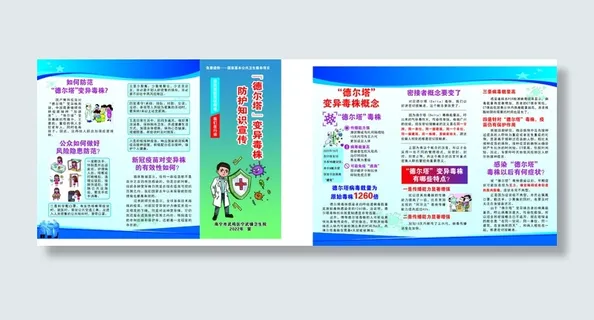 德尔塔宣传单源文件设计开业彩页