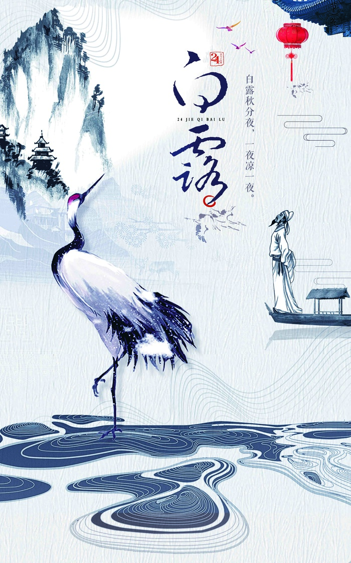 白露节气装饰画