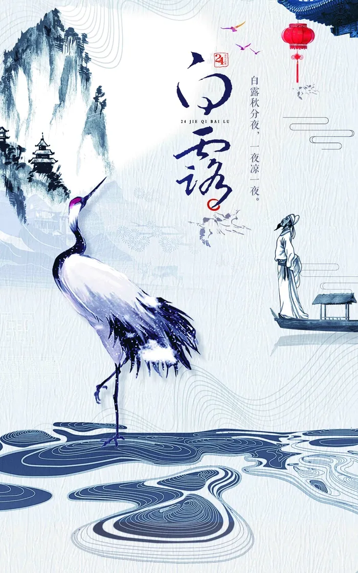 白露节气装饰画