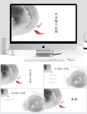 金鱼水墨中国风ppt模板预览图