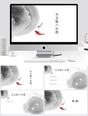 金鱼水墨中国风ppt模板预览图