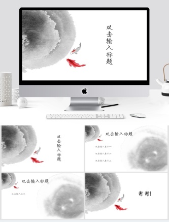 金鱼水墨中国风ppt模板预览图