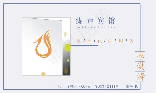 餐饮业名片cdr矢量模版下载