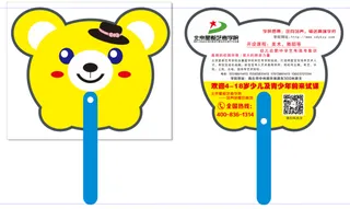 卡通PVC宣传扇子