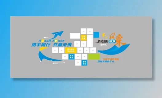 团队风采 照片墙