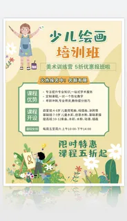 少儿兴趣班-绘画