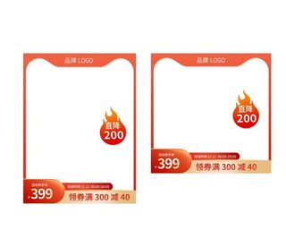 电商主图 网店主图