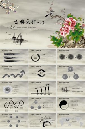 牡丹枝头鸟古典文化水墨中国风总结汇报ppt模板预览图