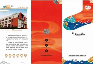 企业折页-转曲-A3三折页中国风红色 正反面  小册子