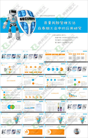 项目|策划|精品|ppt预览图