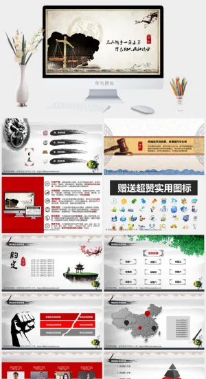 国潮风PPT模板预览图