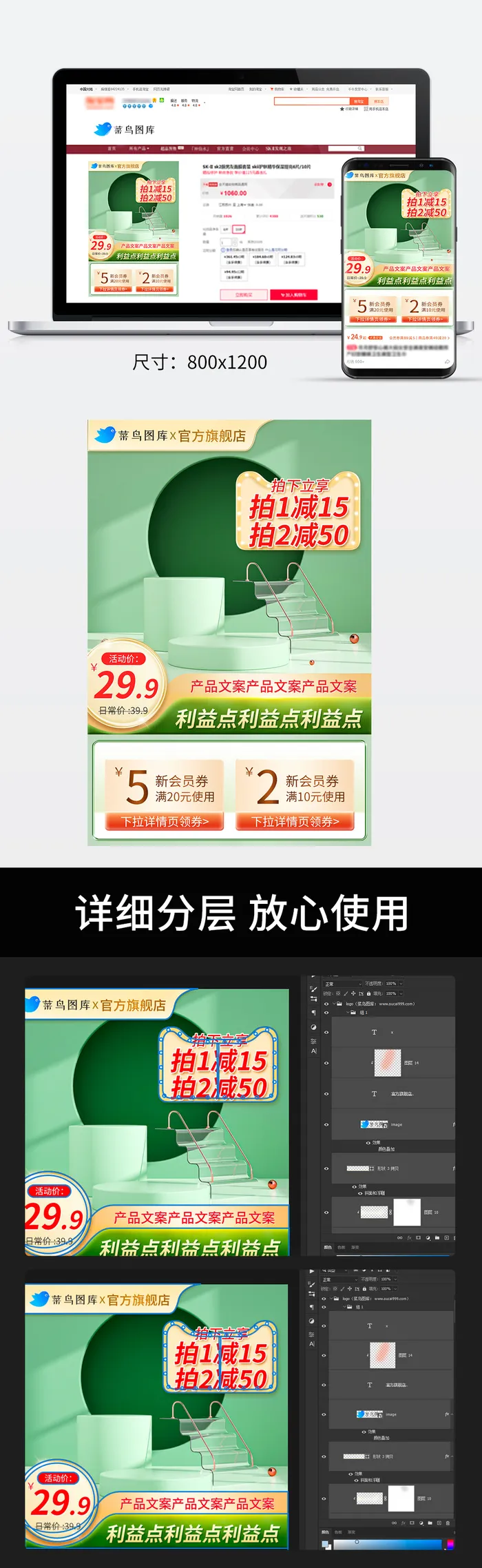 淘宝电商38双11绿色抽纸美妆活动竖版主图