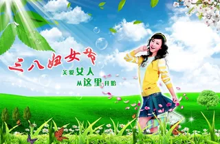 春天气息妇女节图片