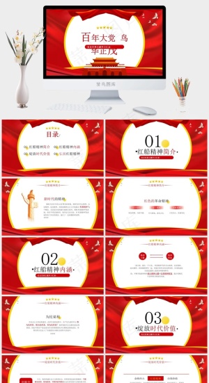 白色红色营销PPT模板预览图