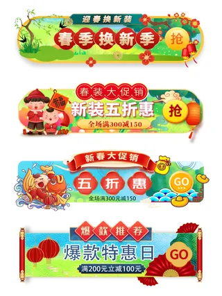 红绿配色清新风春季春天电商淘宝胶囊图