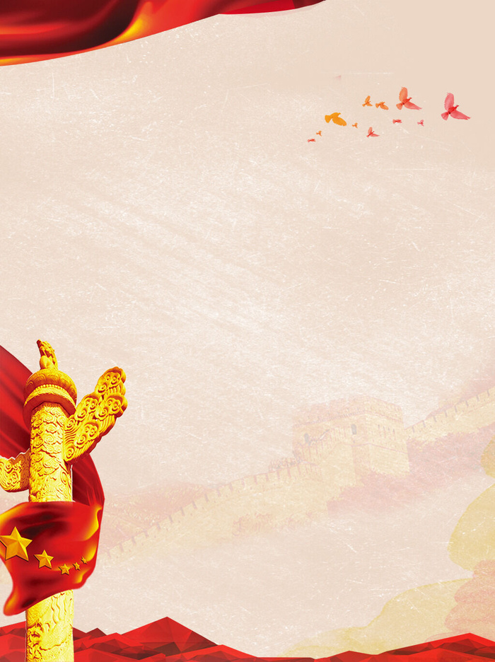 祖国建党展板背景PSD素材