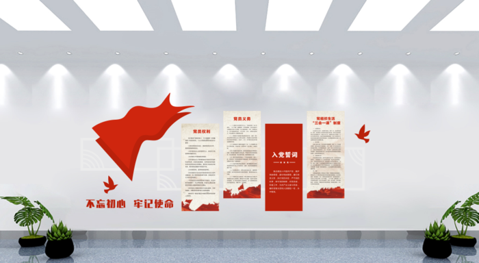 党员的义务党建文化墙cdr矢量模版下载