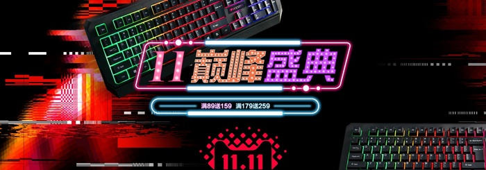 双十广告|促销|活动|电商