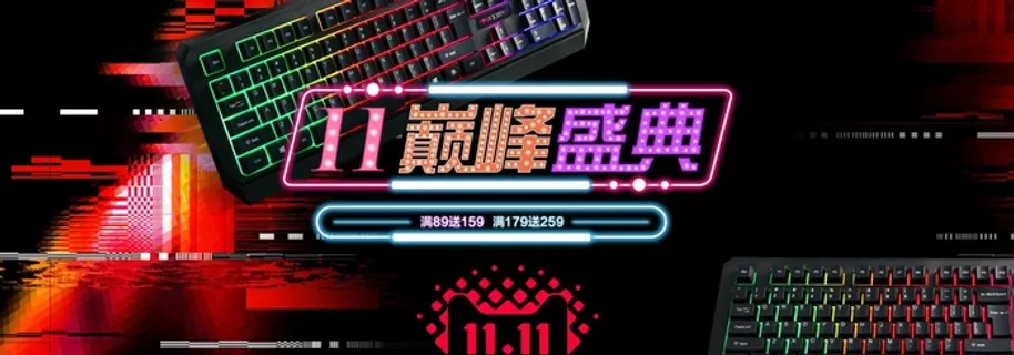 双十广告|促销|活动|电商