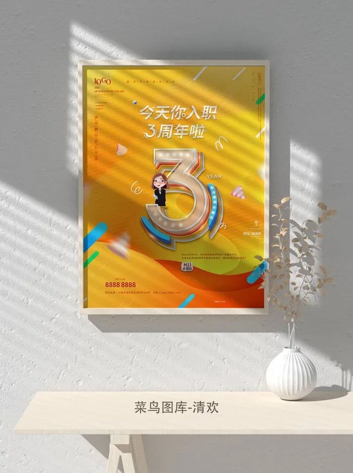 元旦节庆虎年入职开业开幕会科技新年倒计时海报模板PSD分层设计素材psd模版下载