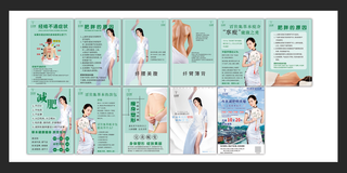 减肥瘦身海报蓝色白色