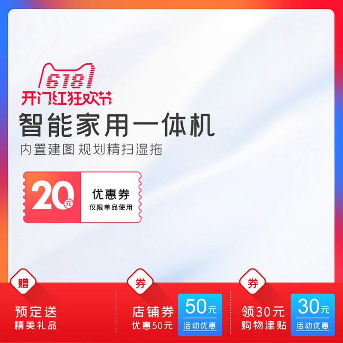 淘宝拼多多产品电商主图高端详情页双十一红色psd模版下载