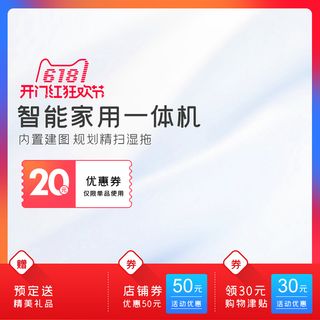 淘宝拼多多产品电商主图高端详情页双十一红色