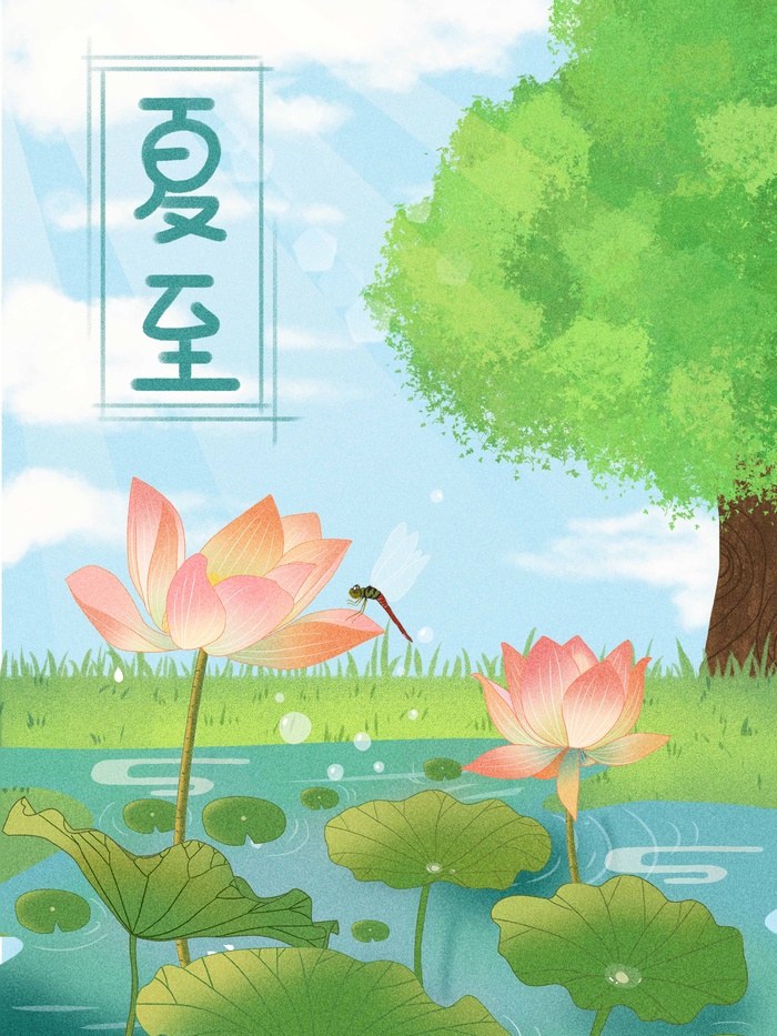 夏至 夏至图片psd模版下载