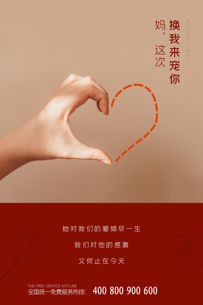 母亲节 感恩母亲节 母亲节快乐